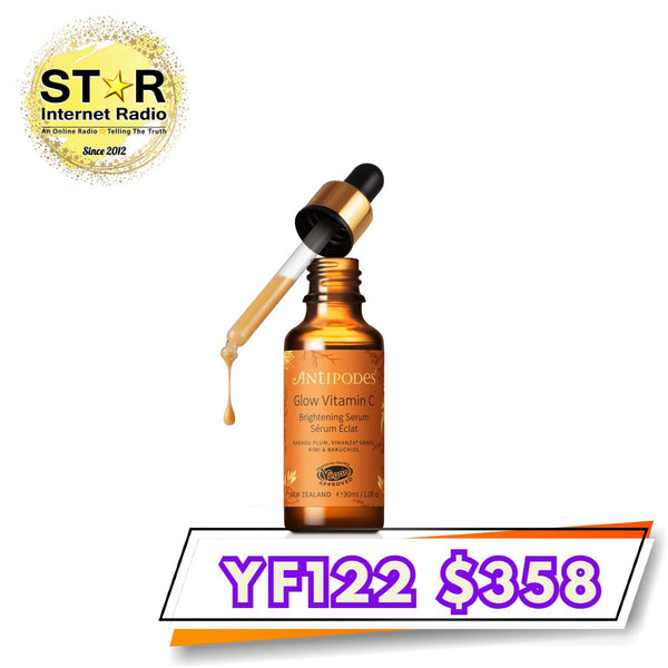Antipodes Glow 維他命C亮白精華液 30ml
