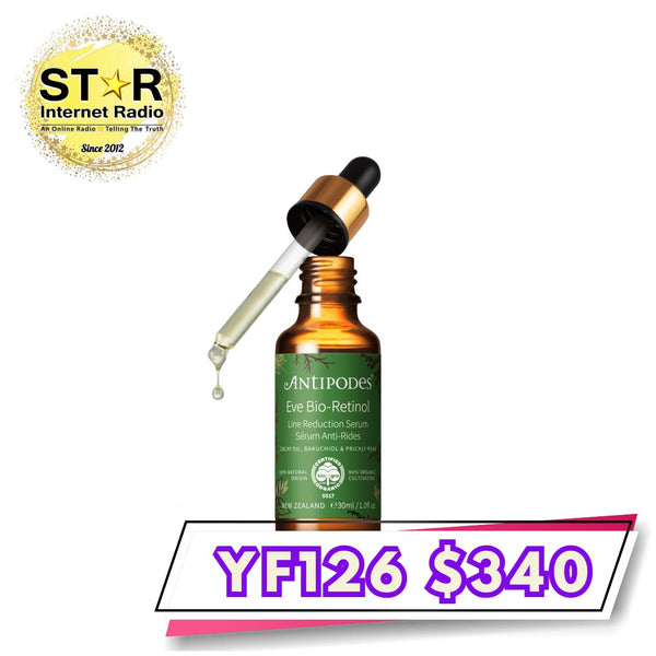 Antipodes Eve 植萃視黃醇抗皺精華 30ml