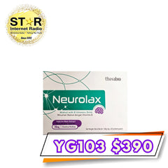 Neurolax 養神護康寧 (30包)