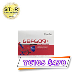 GBF609_600億CFU活性益生菌 (30包)