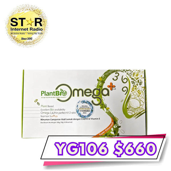 Omega Plus 2.0 植物源歐米茄 2.0 (30包)