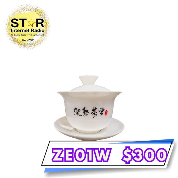 架勢茶堂蓋碗 (白色)