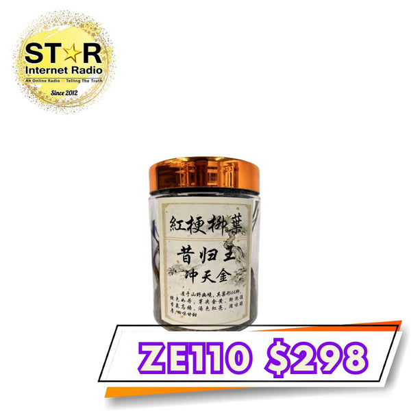 2026年紅梗柳葉昔歸王沖天紅茶(100克)