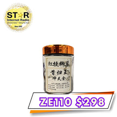 2026年紅梗柳葉昔歸王沖天紅茶(100克)