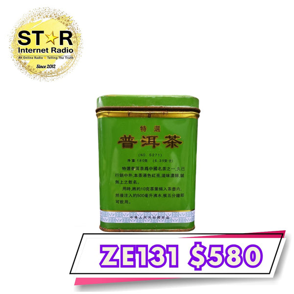 1992年 樟香普洱熟茶180克